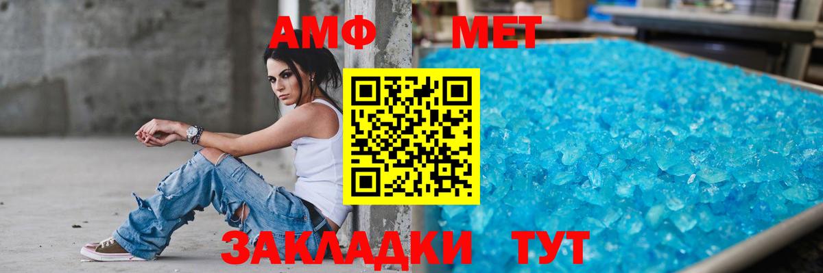 Амфетамин Можга