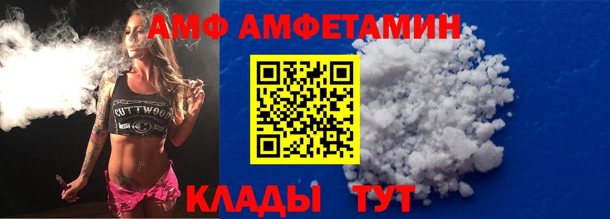 АМФЕТАМИН  АМФЕТАМИН  Можга  АМФ VHQ  Вход с VPN 