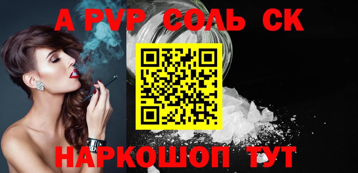 APVP Crystall Можга