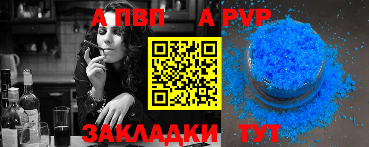 цены наркотик  А ПВП Crystall  Можга  Вход с VPN  Альфа ПВП VHQ  Alpha PVP СК КРИС 