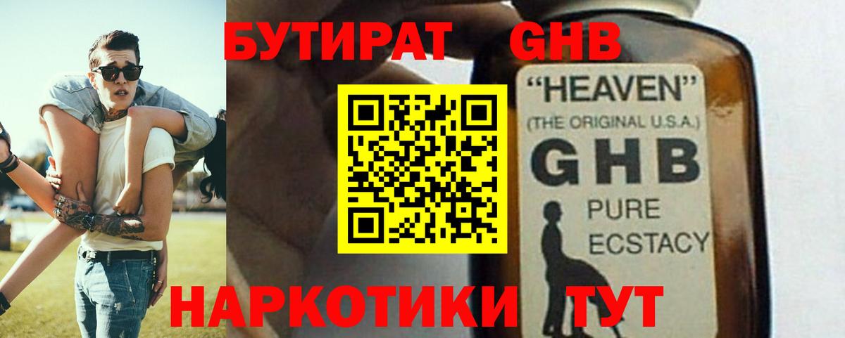 Бутират бутандиол Можга