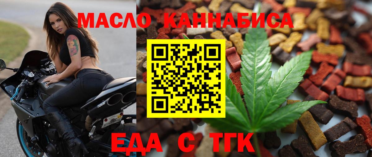 Можга  Cannafood марихуана  Вход с VPN 