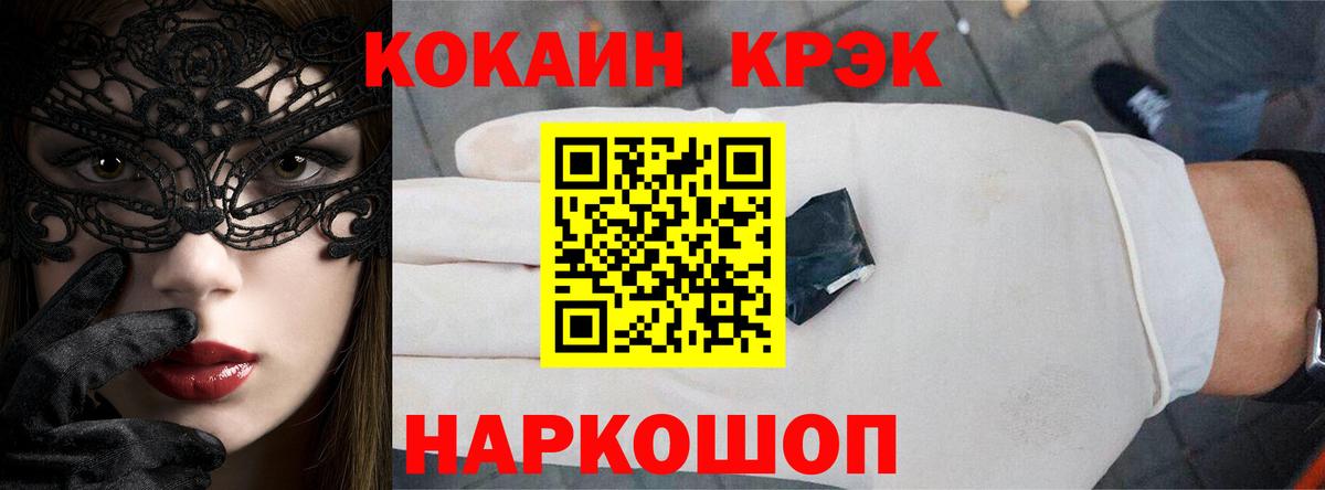 Кокаин Fish Scale  Вход с VPN  Можга  Cocaine 98% 