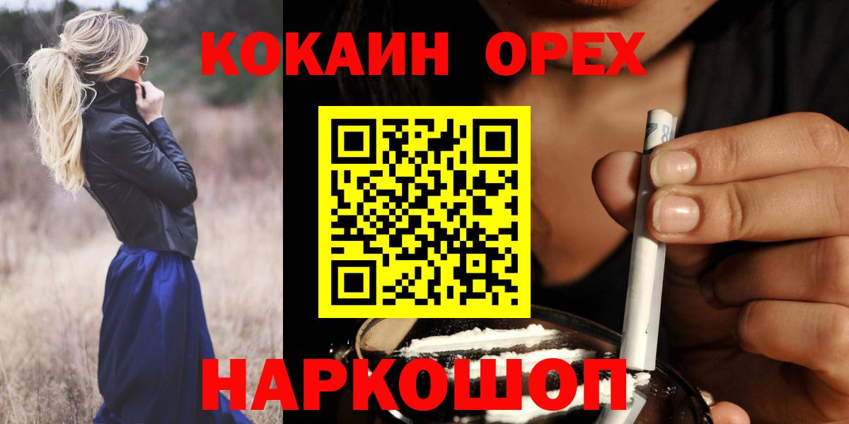 COCAIN Fish Scale Можга