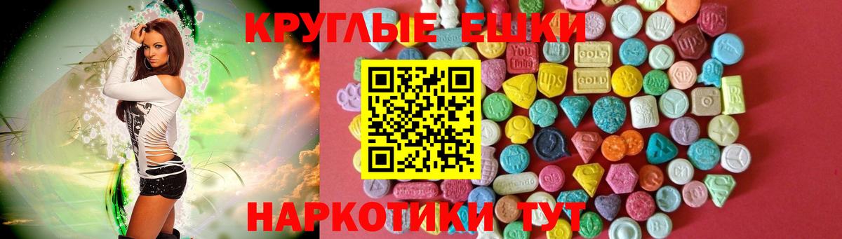 где продают   ЭКСТАЗИ 280мг  Вход с VPN  Ecstasy  Можга  Ecstasy VHQ 