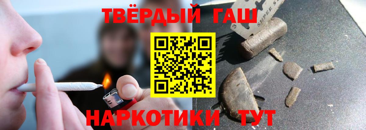 ГАШИШ  Вход с VPN  дарнет шоп  Гашиш хэш  Гашиш гашик  Можга 