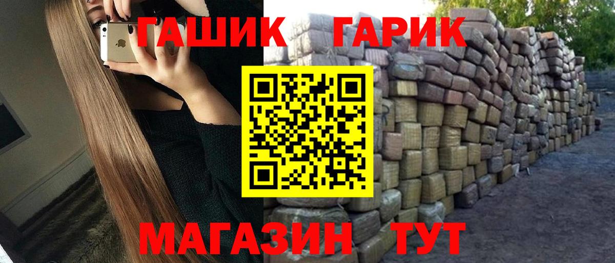 ГАШИШ гашик Можга
