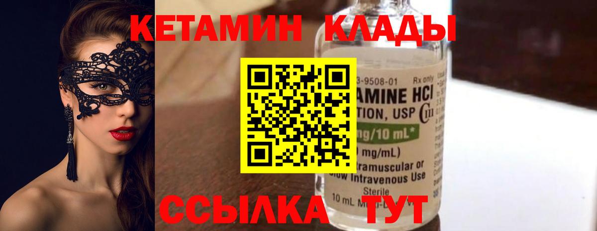 Можга  Кетамин ketamine  Вход с VPN 