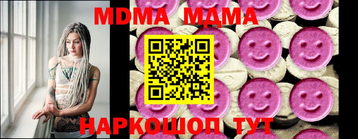 Можга  MDMA молли  Вход с VPN  МДМА  МДМА Molly 