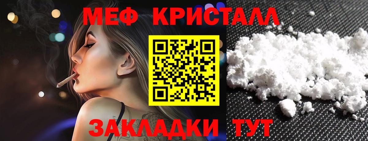 Мефедрон  Вход с VPN  Можга  МЕФ мука  Мефедрон VHQ 