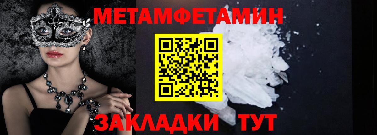 МЕТАМФЕТАМИН пудра Можга