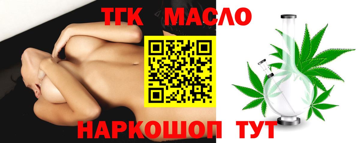 Можга  Дистиллят ТГК гашишное масло  цена наркотик  Вход с VPN 